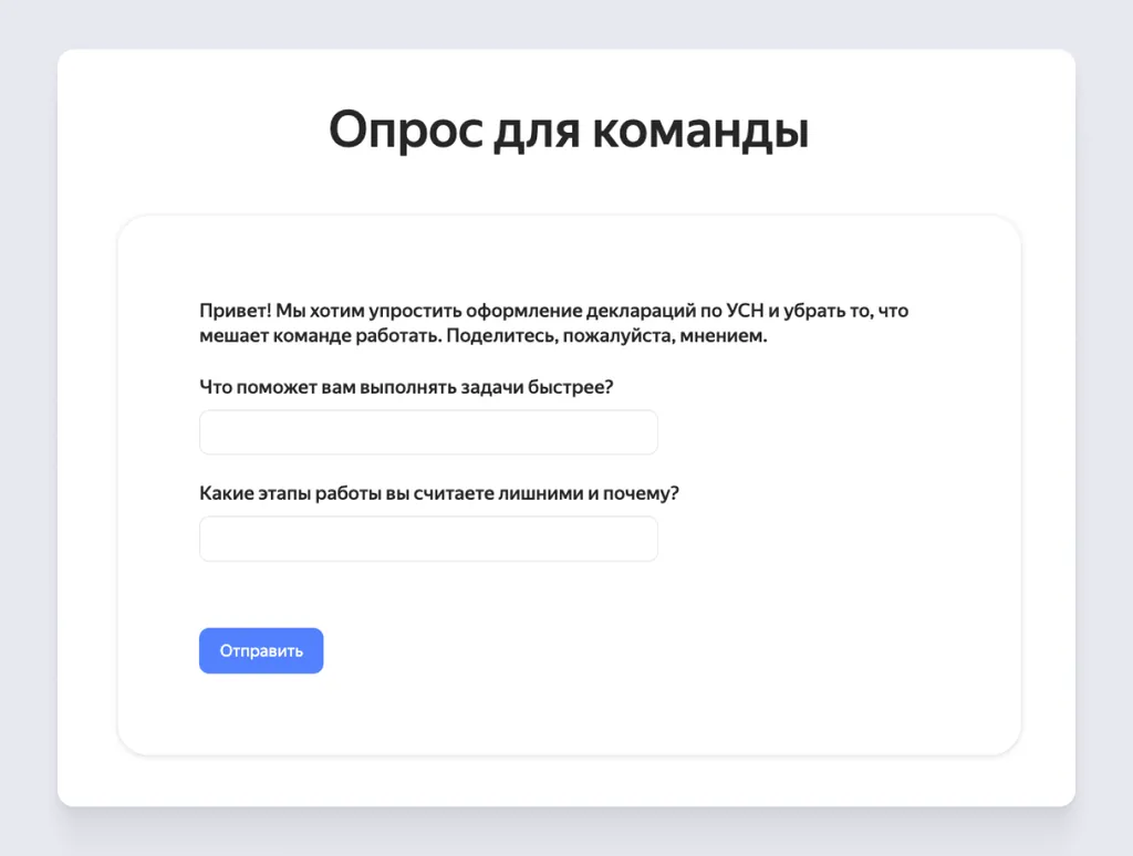 Уведомления о новых ответах будут приходить автору формы на электронную почту