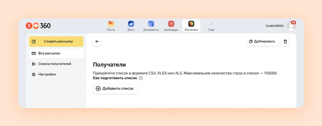 A_B-тесты рассылок_1