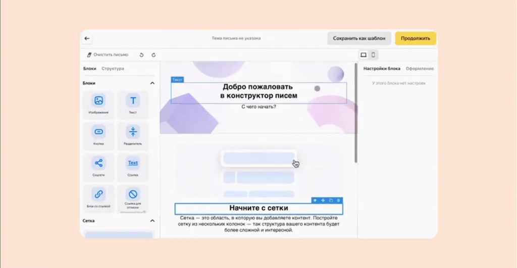 A_B-тесты рассылок_3