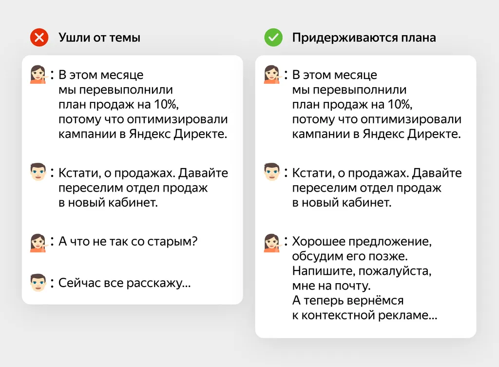 Бесполезные совещания_3