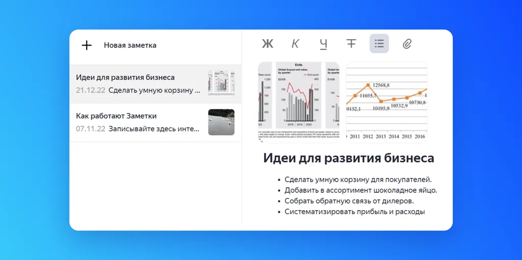 Что такое Яндекс 360 для бизнеса_скрин_7