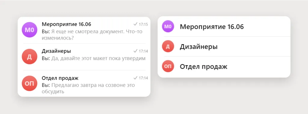 Дайджест обновлений_скрины_1