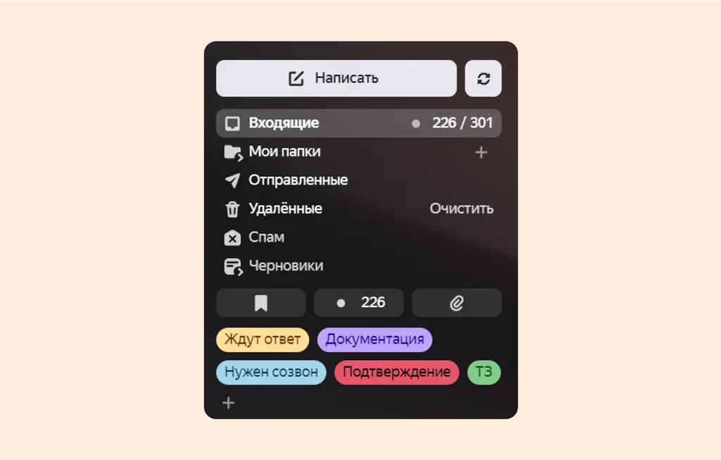 Функции Яндекс Почты_3
