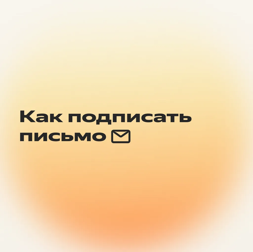 Гайд_новички_почта_карточки-1