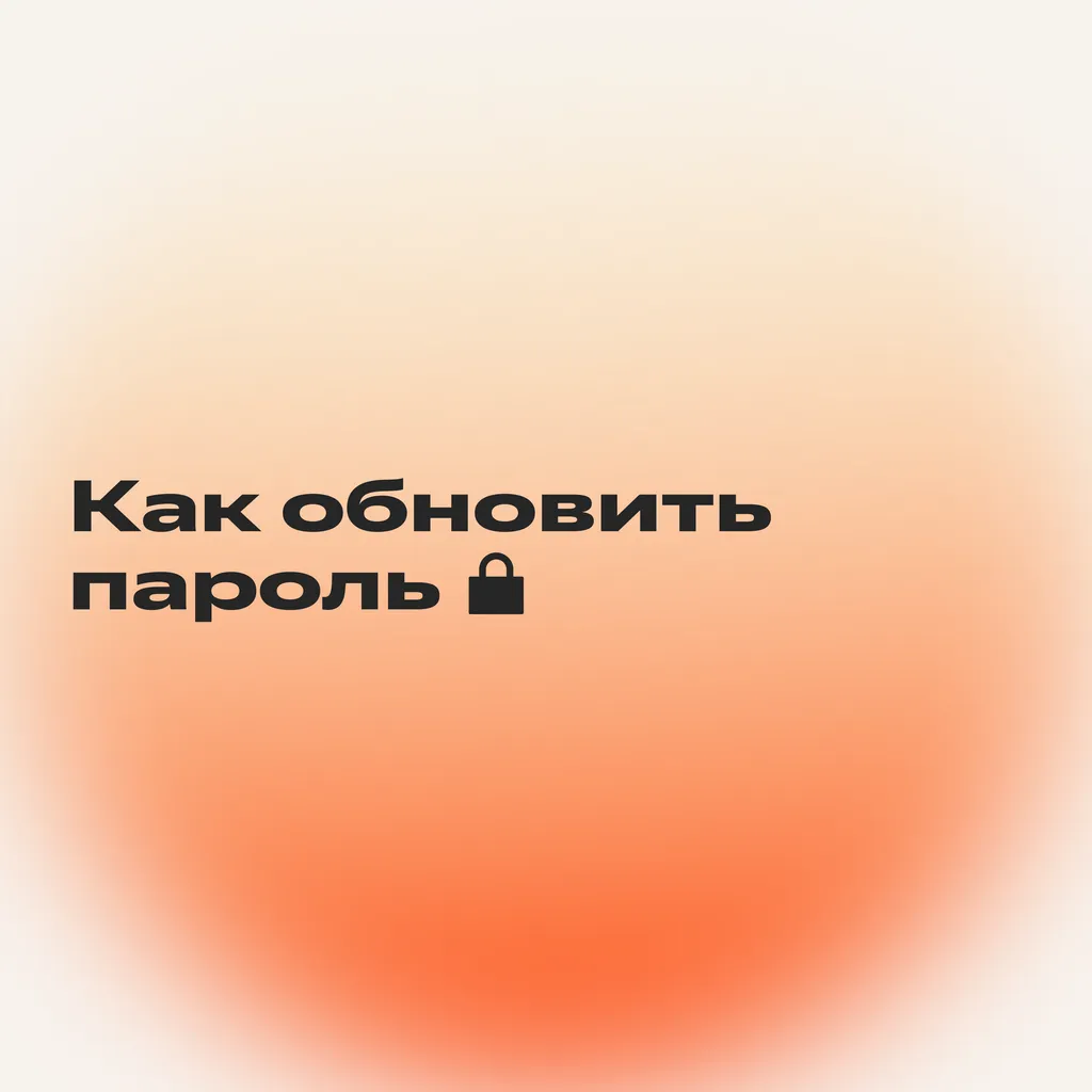 Гайд_Почта2_3-1