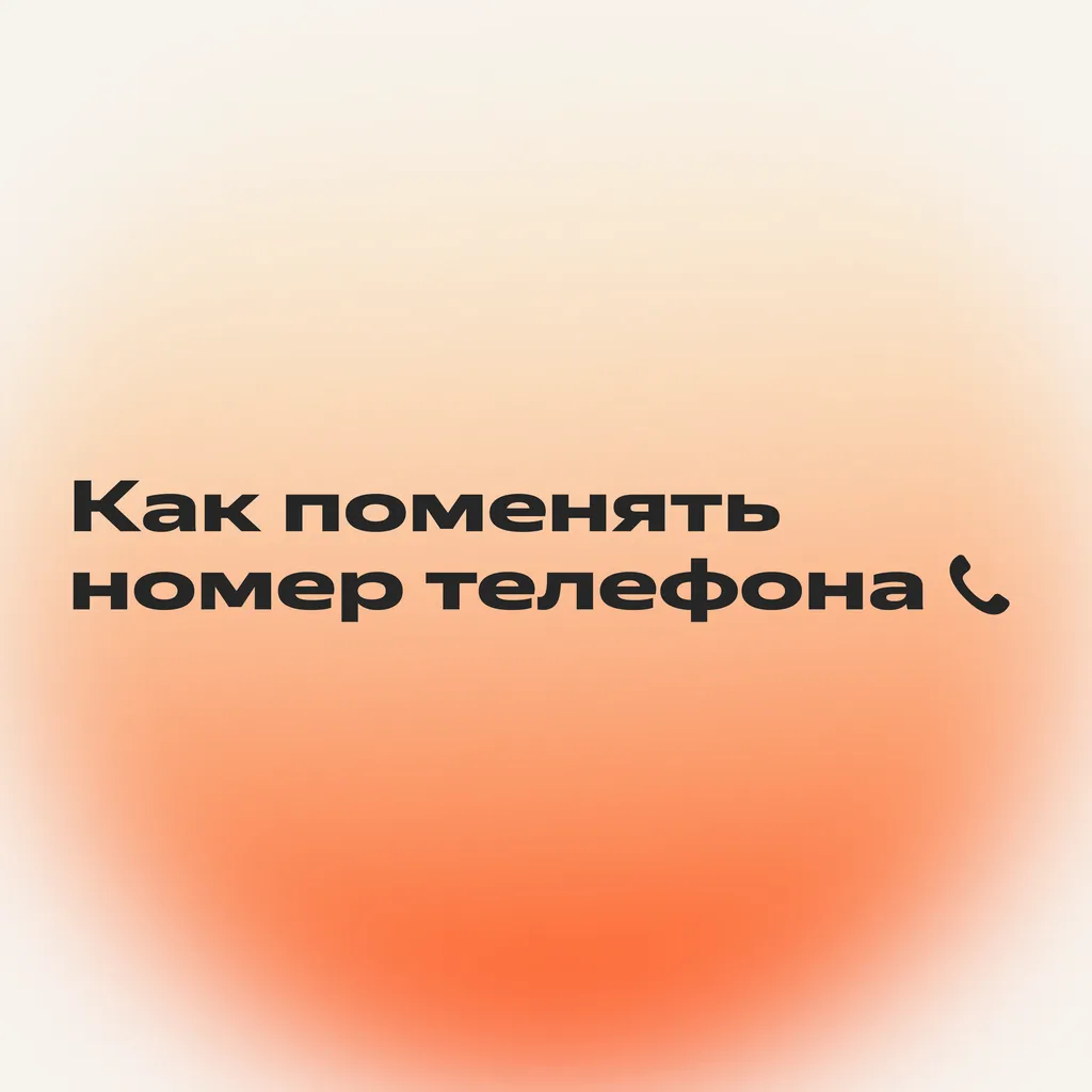Гайд_Почта2_5-1