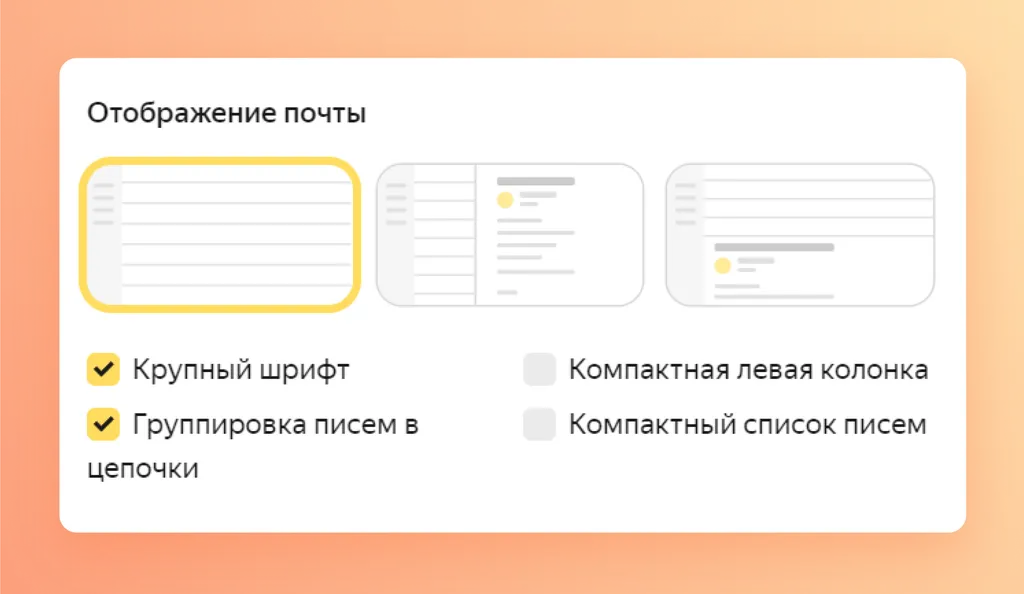 Гайд_Почта2_7