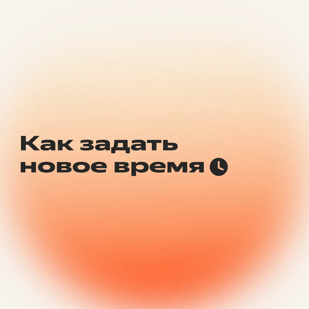 Гайд_Почта2_9-1