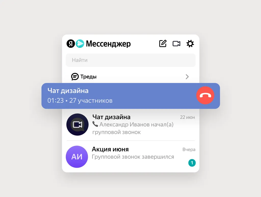 Групповые звонки в Мессенджере_обложка блог (1)