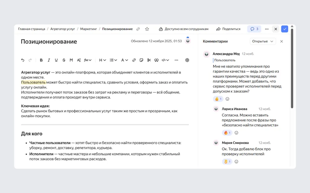 Иллюстрация 8 (2640х1651)