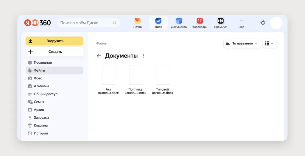 Из_офиса_в_предприниматели_Скриншот_3
