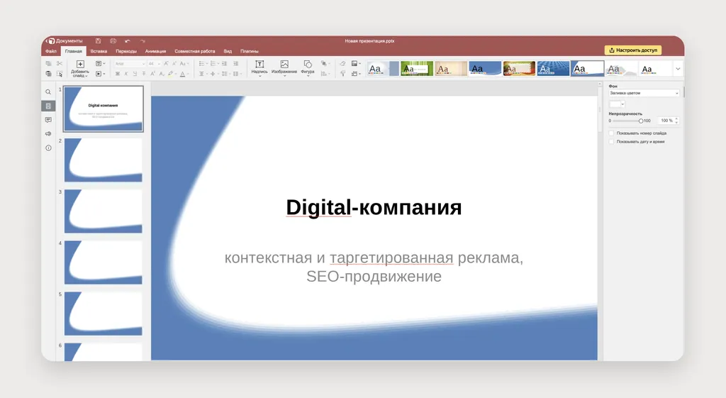 Из_офиса_в_предприниматели_Скриншот_5