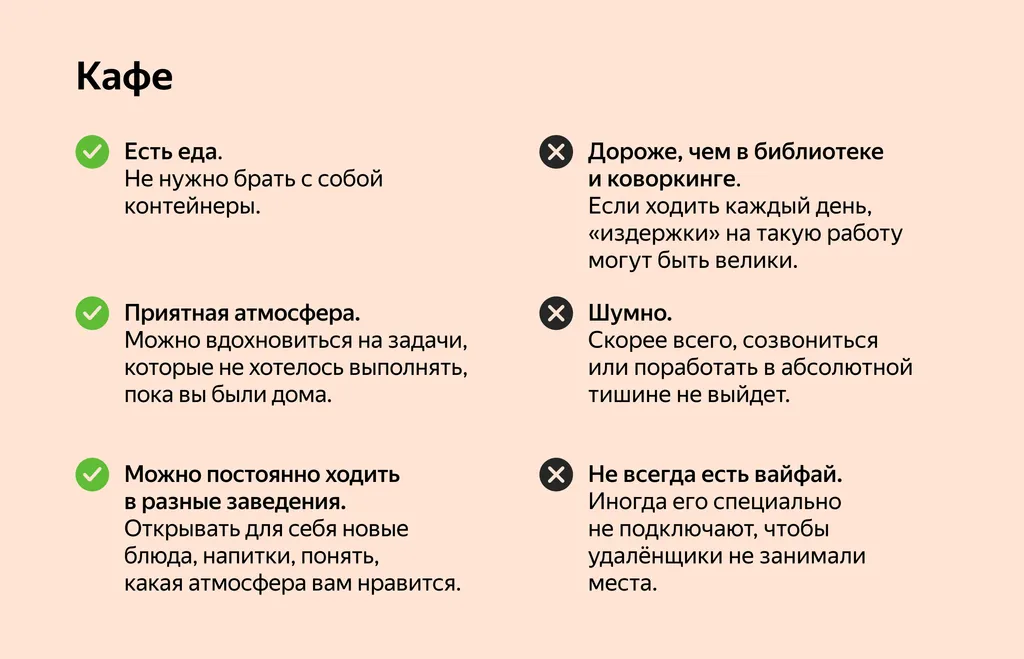 Как_избежать_одиночества_на_удаленке_Картинки_6