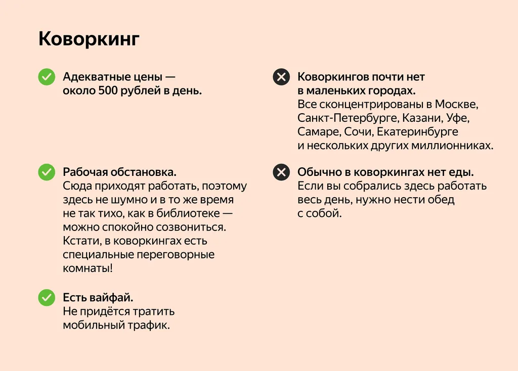 Как_избежать_одиночества_на_удаленке_Картинки_8