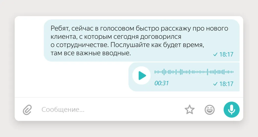 Как_компании_организовать_общение_в_мессенджерах_b2b_Скриншот_3