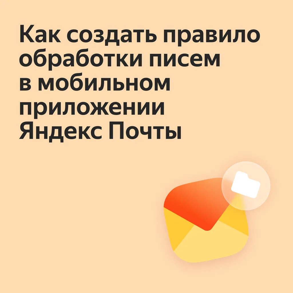 Как_настроить_контакты_в_почте_Блог_Карточки_4_0