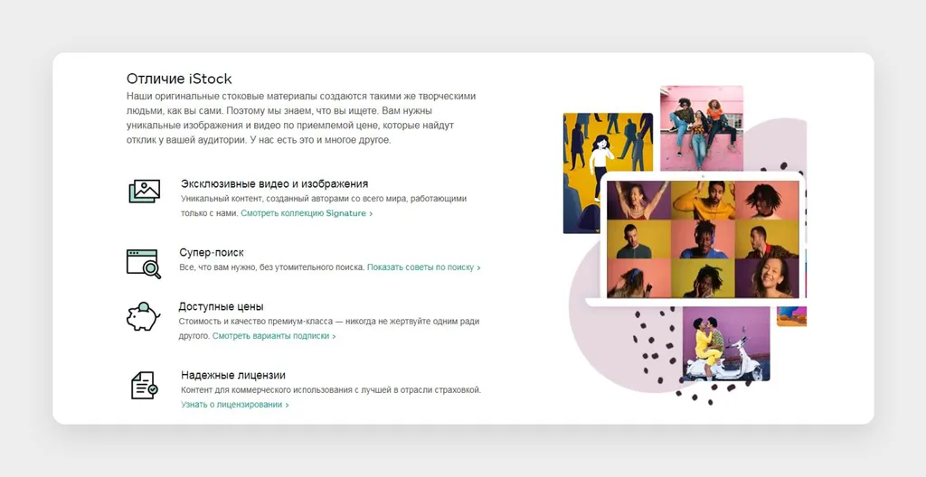 Как организовать краудсорсинг_скрин 1