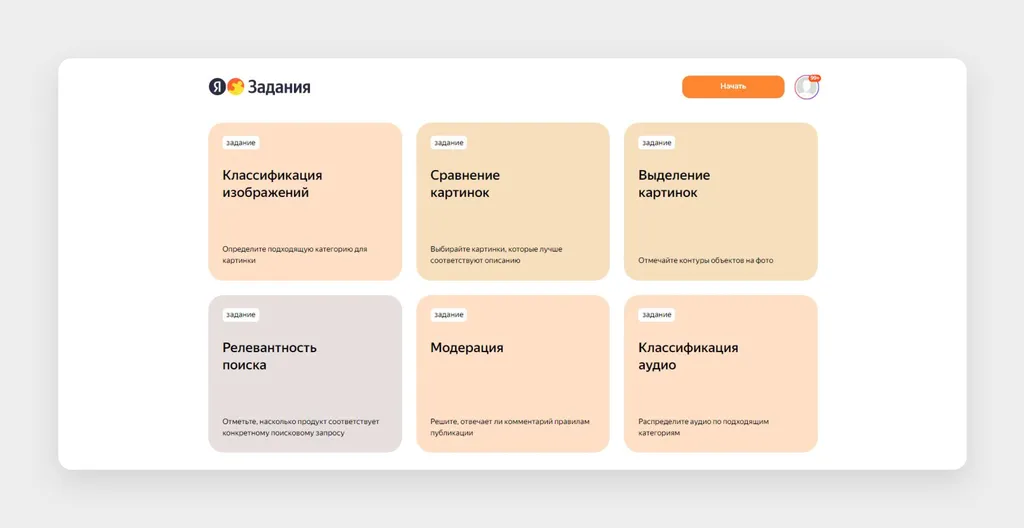 Как организовать краудсорсинг_скрин 2