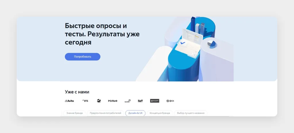 Как организовать краудсорсинг_скрин 4