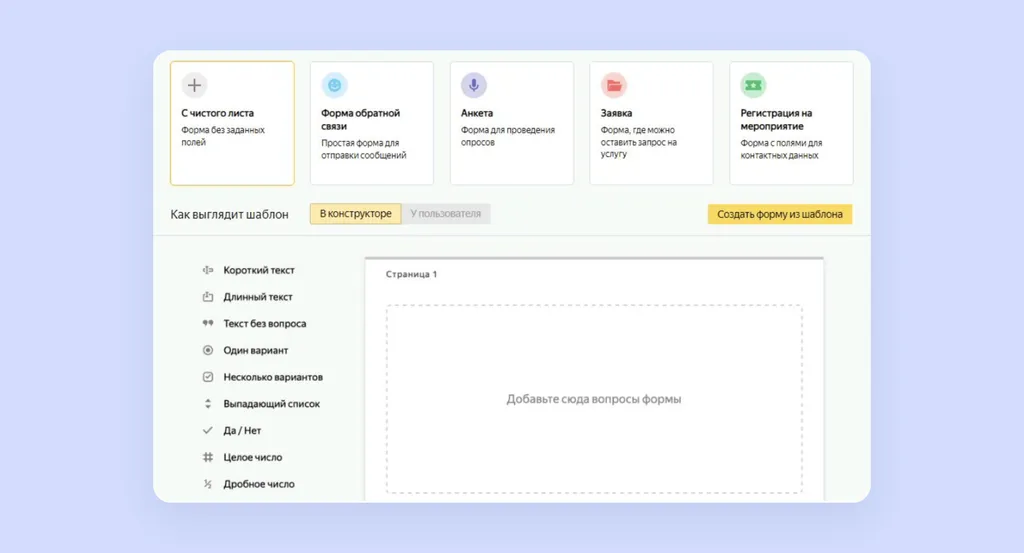 Как организовать онбординг в компании_Скриншот_2