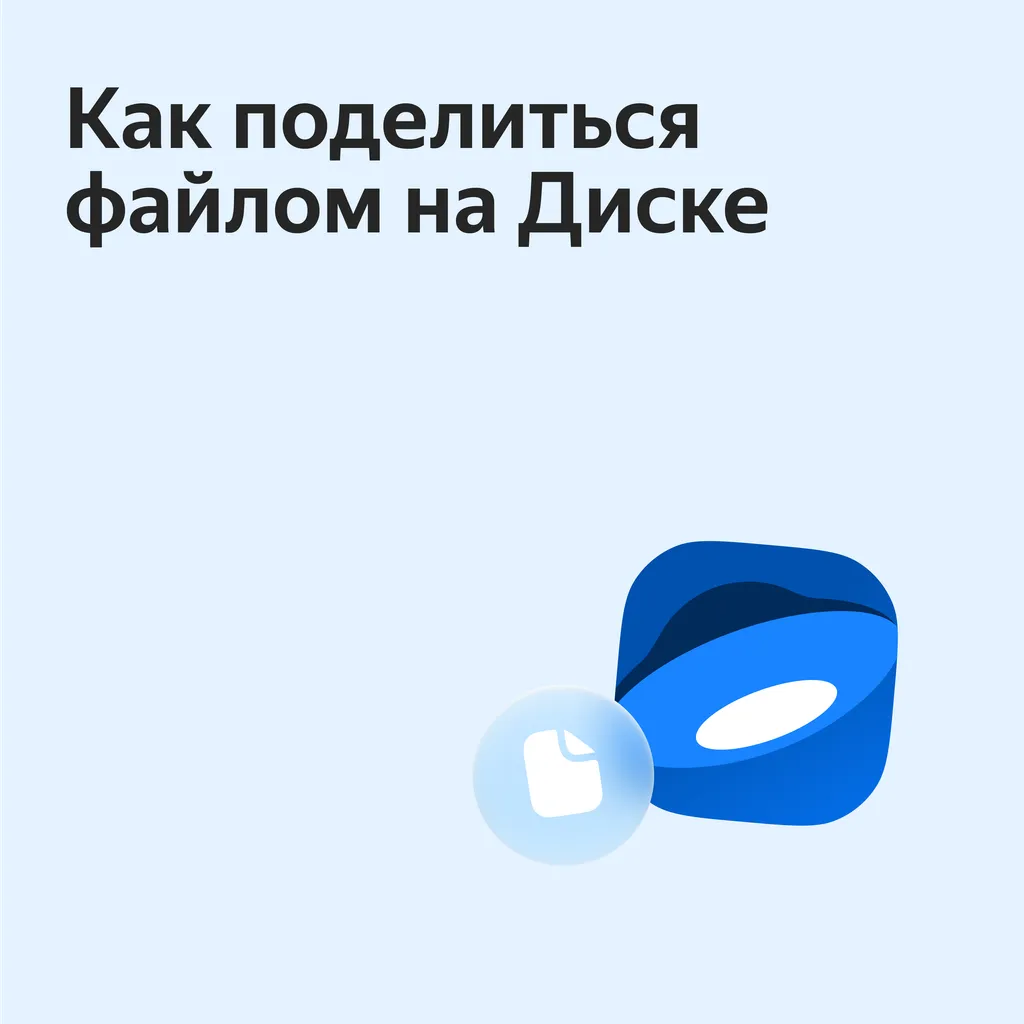 Как отправить большой файл _2-1