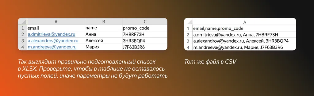 Как персонализировать письма в Яндекс Рассылках_скрин_1