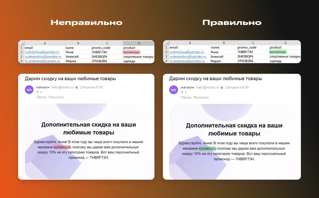 Как персонализировать письма в Яндекс Рассылках_скрин_4