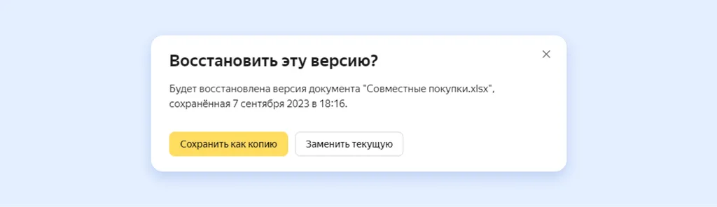 Как_посмотреть_изменения_в_Таблице_Скриншот_6
