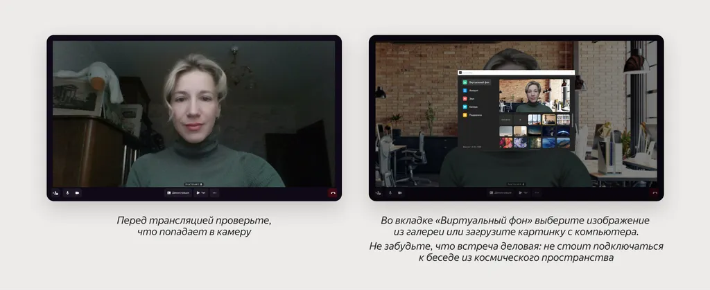 Как_провести_онлайн-собеседование_Скриншот_03