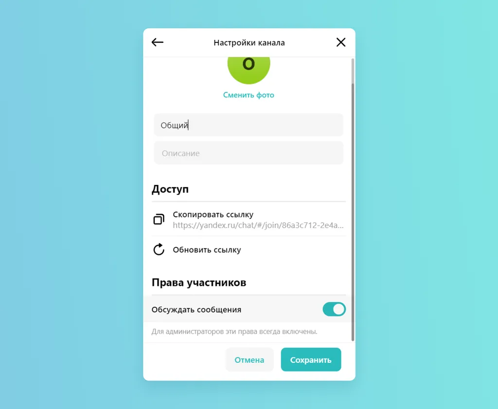 Как работают треды в Мессенджере_2