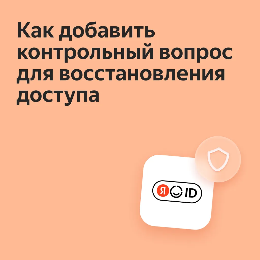 Как_сделать_аккаунты_безопасными_от_взлома_B2C_Блог_Карточки_1_0