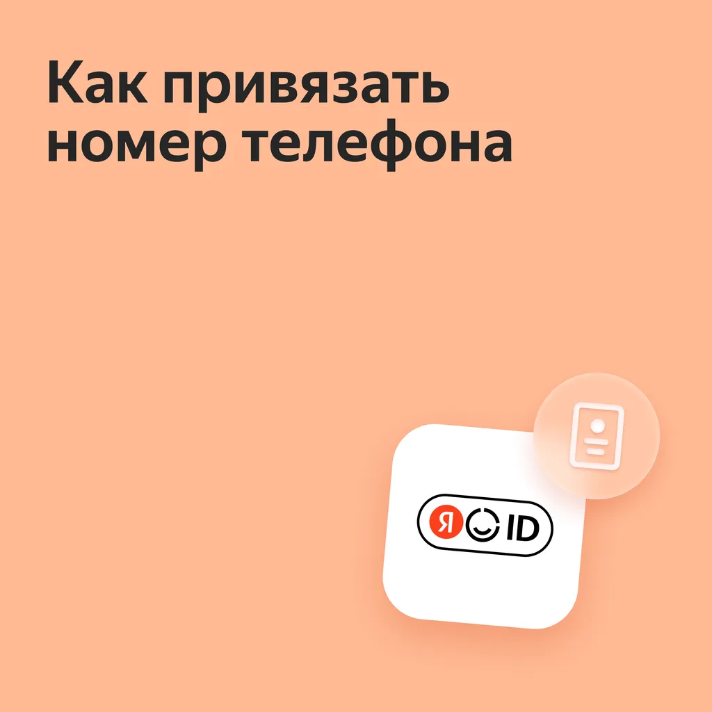 Как_сделать_аккаунты_безопасными_от_взлома_B2C_Блог_Карточки_2_0