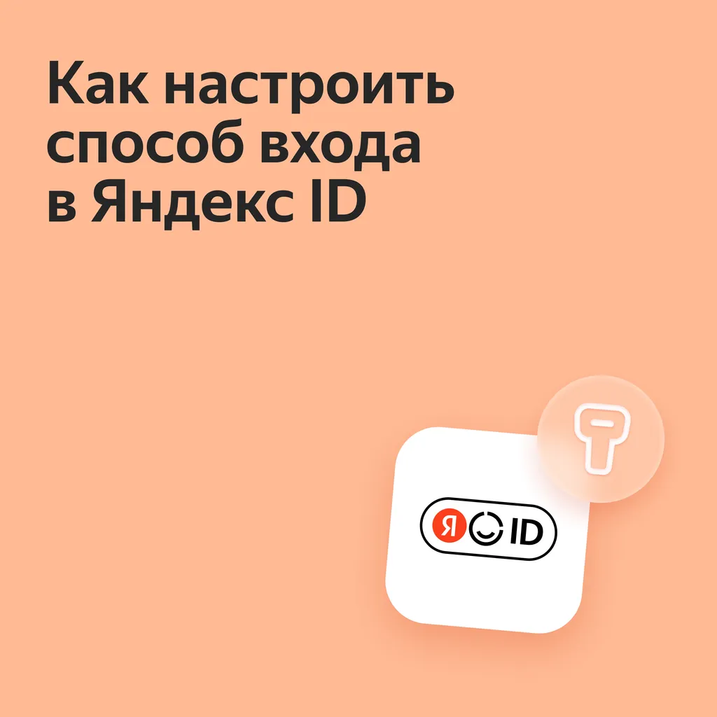 Как_сделать_аккаунты_безопасными_от_взлома_B2C_Блог_Карточки_3_0
