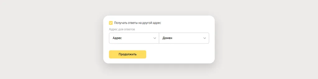 Как_сделать_рассылку_в_Яндекс_Почте_Скриншот_12