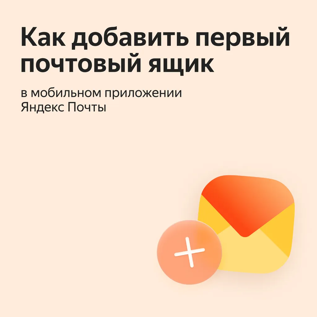 Как управлять аккаунтами_1-1
