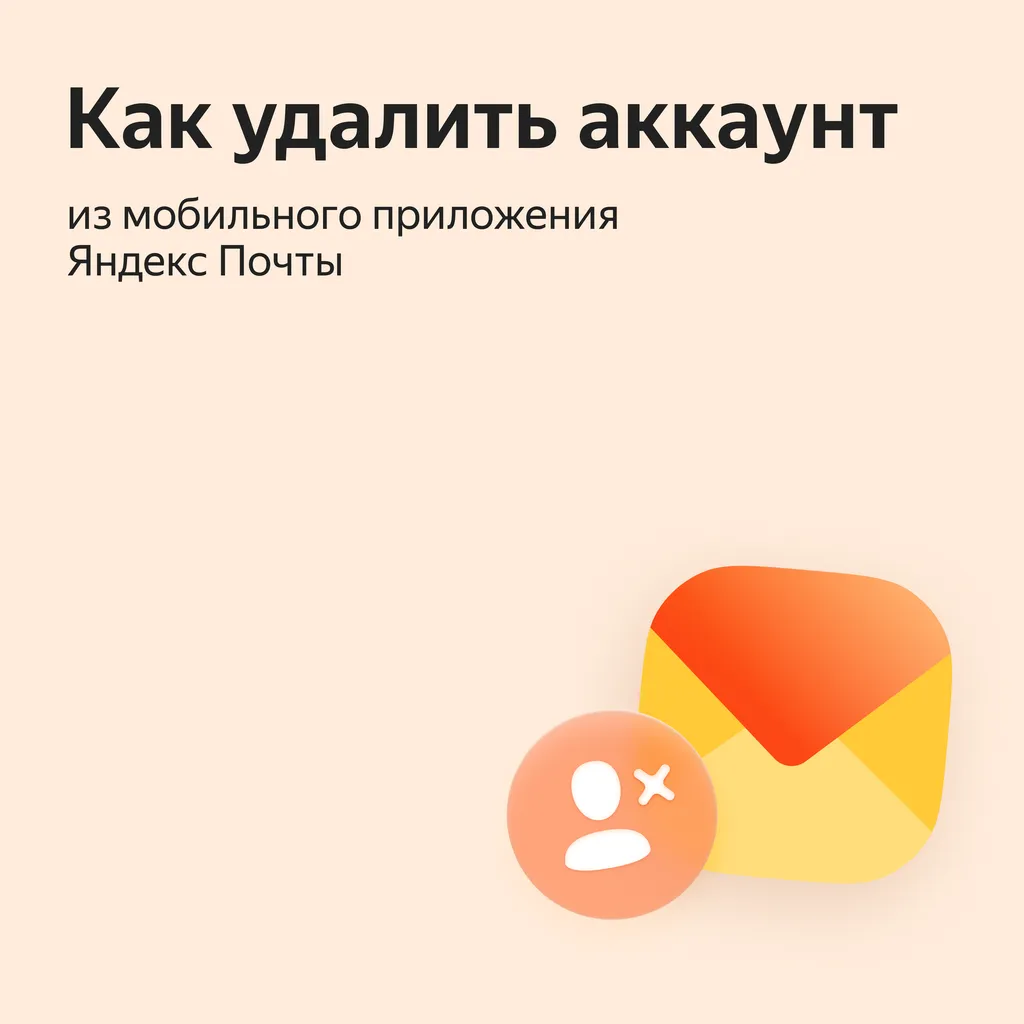 Как управлять аккаунтами_3-1