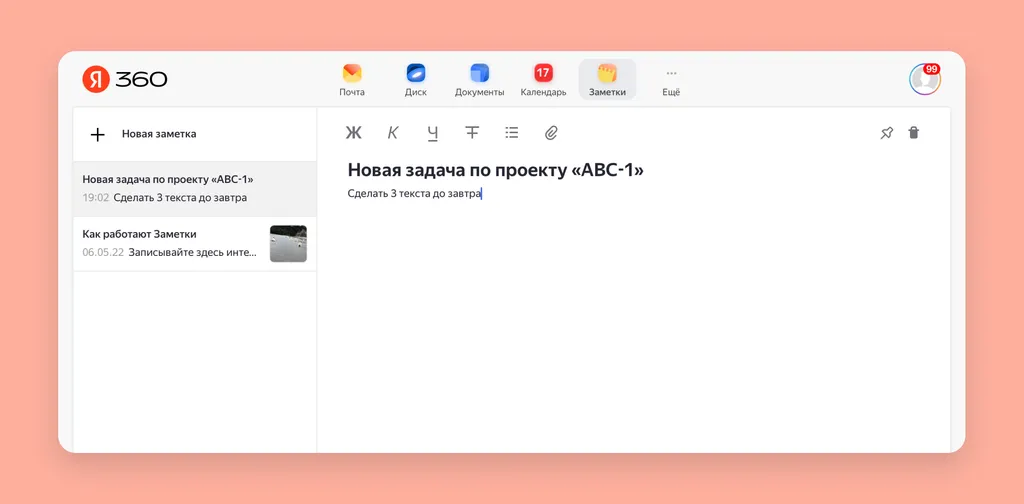 Как_установить_границы_при_удаленной_работе_Скриншот_2