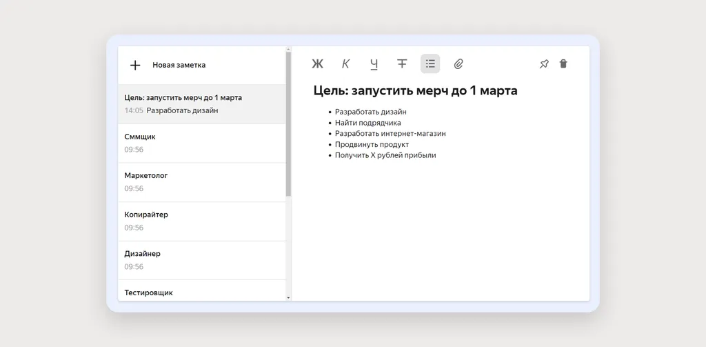 Команда_для_временного_проекта_Скриншот