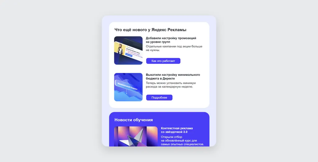 Контент-план_для_рассылок_Скриншот_4