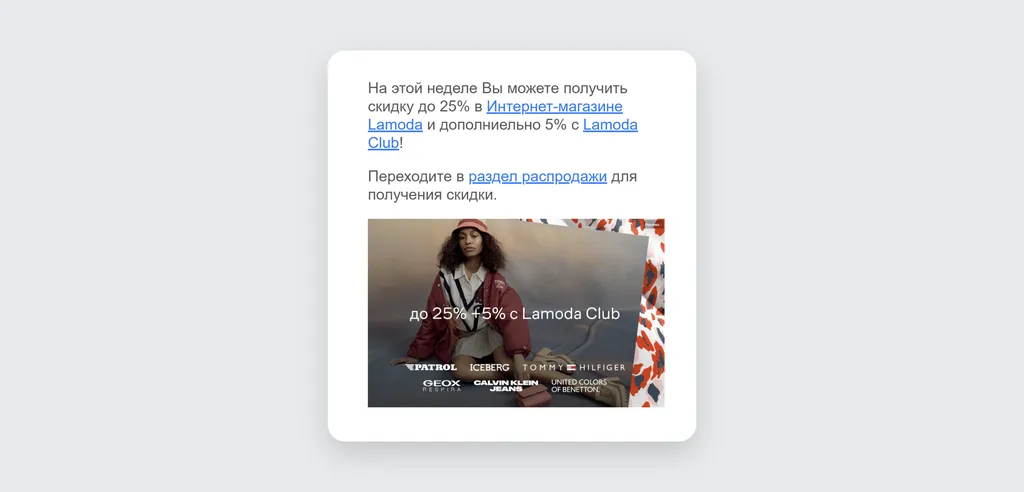 Контент-план_для_рассылок_Скриншот_5