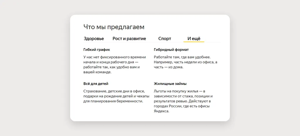 Корпоративная_культура_Скриншот_1