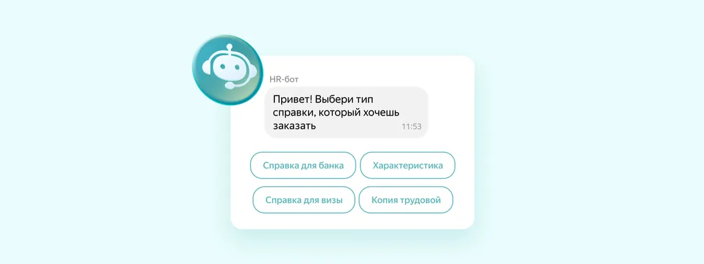 Корпоративный_мессенджер_Скриншот_7