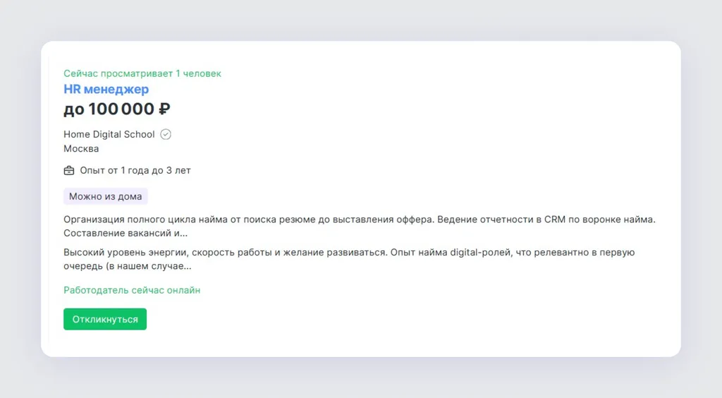 Кто_такой_менеджер_Скриншот 1