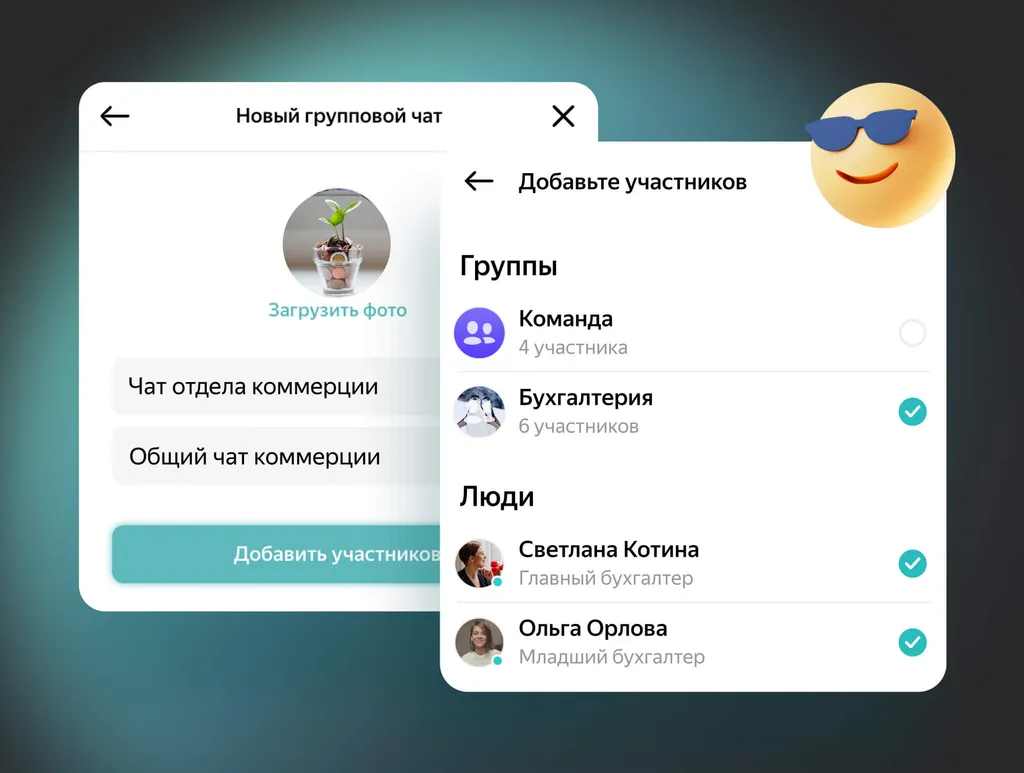 Мессенджер_2