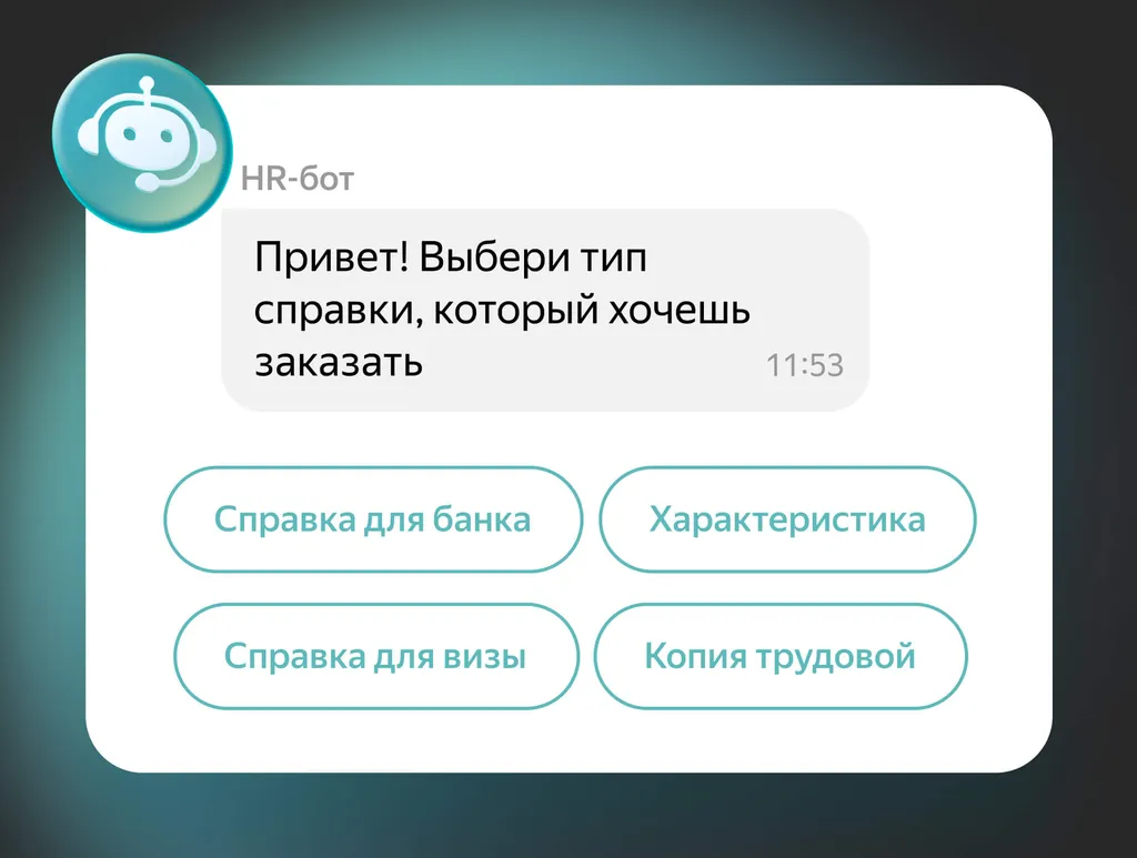 Мессенджер_3