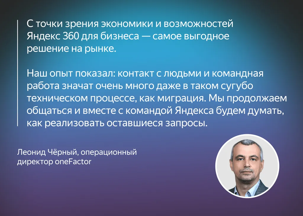 One-factor_цитата-2