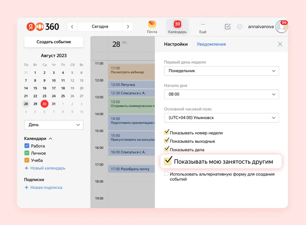 Переработки_Скриншот