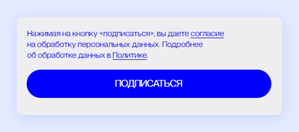 Персональные_данные_Скриншот_2