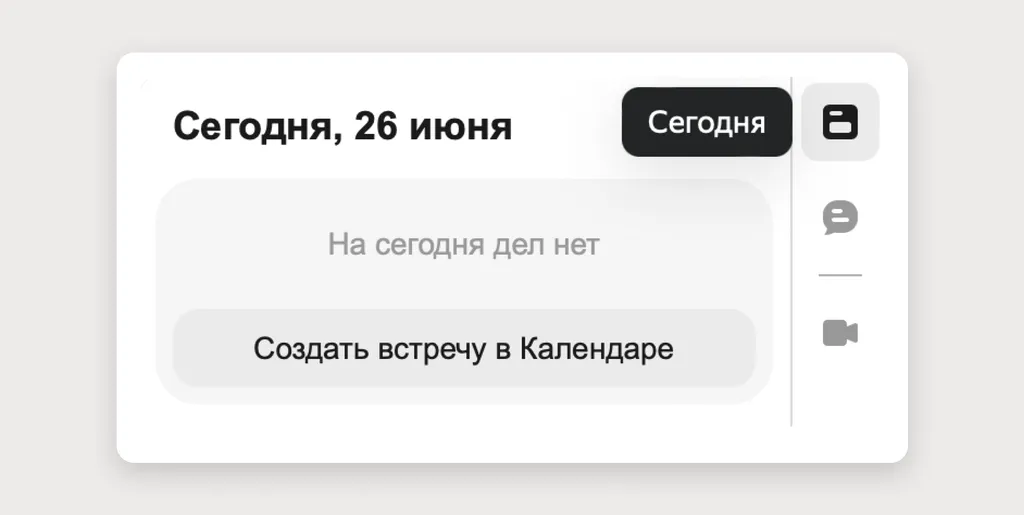 Подключили_Яндекс_360_Скриншот_4