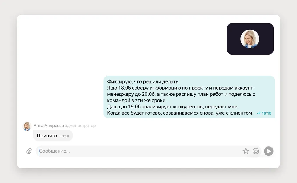 Полезный_постмит_Скриншот_1